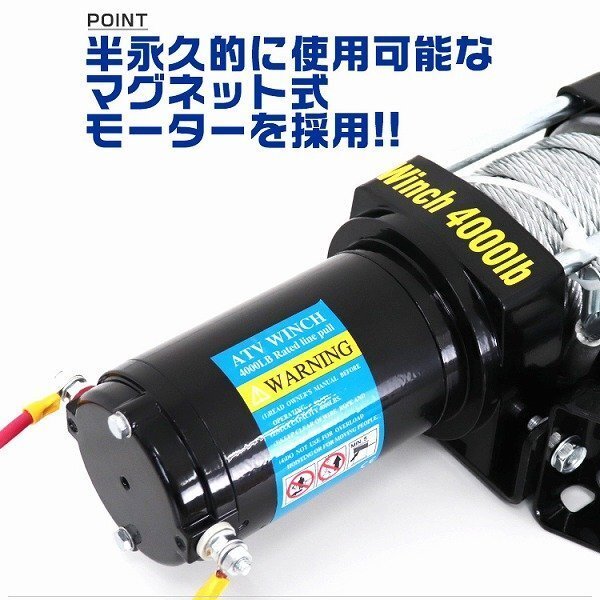 【限定セール】電動ウインチ DC12v 4000LBS（1814kg）マグネットモーター 有線コントローラー 無線リモコン付 トラック ジムニー ウィンチ_画像3