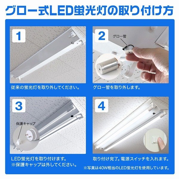 【25本セット】1年保証付き 直管 LED蛍光灯 20W形 58cm 高輝度SMD グロー式 工事不要 電気 照明 天井照明 会社 事務所 店舗 オフィス 新品_画像8