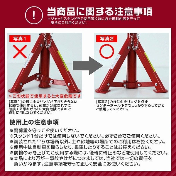 【2個セット】2t ジャッキスタンド 馬ジャッキ リジットラック 高さ3段階 コンパクト 収納 ゴムラバー付き タイヤ 交換 ジャッキアップ_画像7