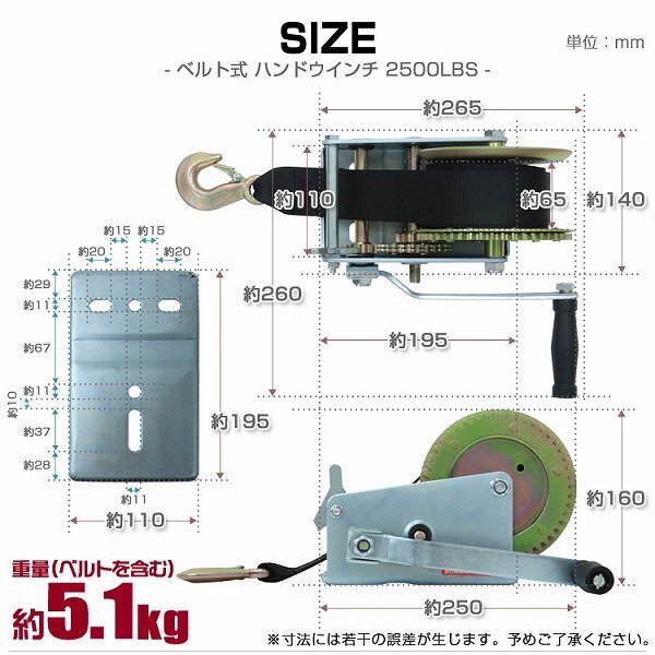 ハンドウインチ 手動ウィンチ ベルトタイプ 手巻き 2500LBS 1134kg バイク 水上スキー ジェットスキー 荷締 作業 ウィンチの画像6