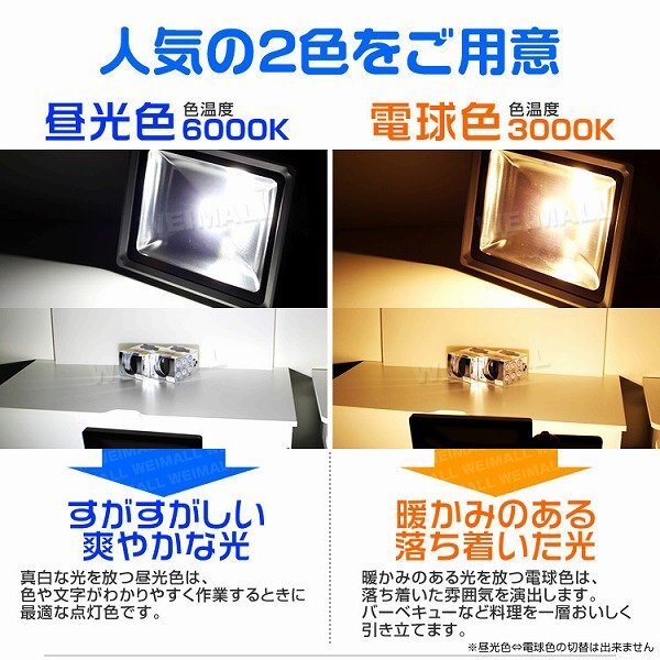 【限定セール】LED投光器 センサーライト 50W 一年保証 昼光色 人感センサー付 PSE認証 IP65 集魚灯 防犯灯 玄関 倉庫 駐車場 ワークライトの画像9