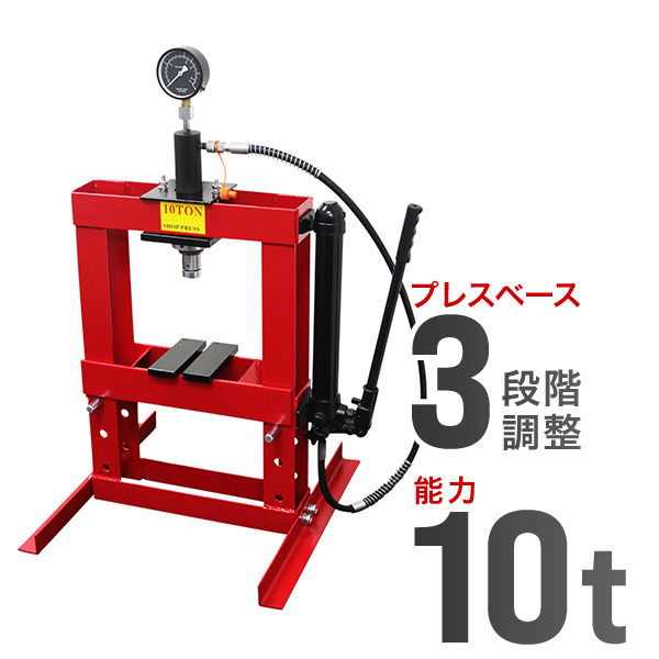 油圧プレス メーター付き 卓上 10t 3段階調整 作業幅0-380mm ショッププレス 門型 プレス機 10トン 金属 鉄板 歪み修正 整備 赤_画像1