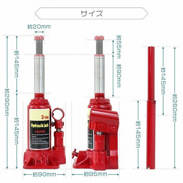 【限定セール】新品 油圧式 ボトルジャッキ ダルマジャッキ 耐荷重3t 145mm～290mm 高さ2段階 油圧 手動 ジャッキ タイヤ 交換の画像7