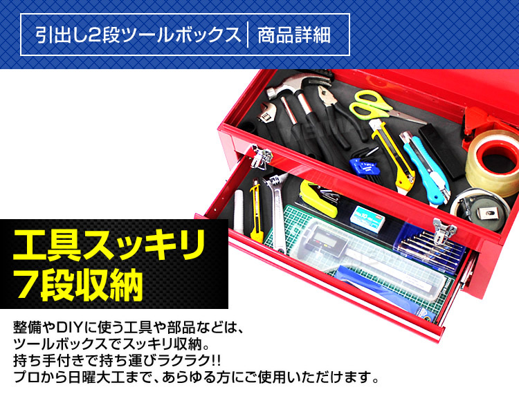 工具箱 ツールボックス スチール製 3段 上部1段 引き出し2段 ベアリングレース 工具ボックス 保管箱 工具入れ 道具入れ DIY_画像3