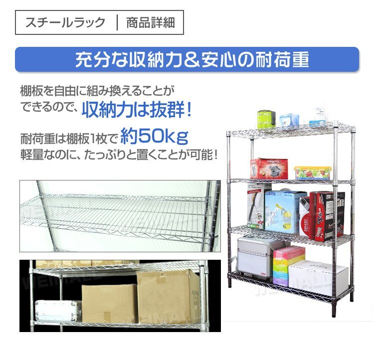 新品未使用 スチールラック 4段 耐荷重300kg 90×30×120cm メタル製 シェルフ ラック シンプル おすすめ 収納 オープンラック 組立簡単の画像3