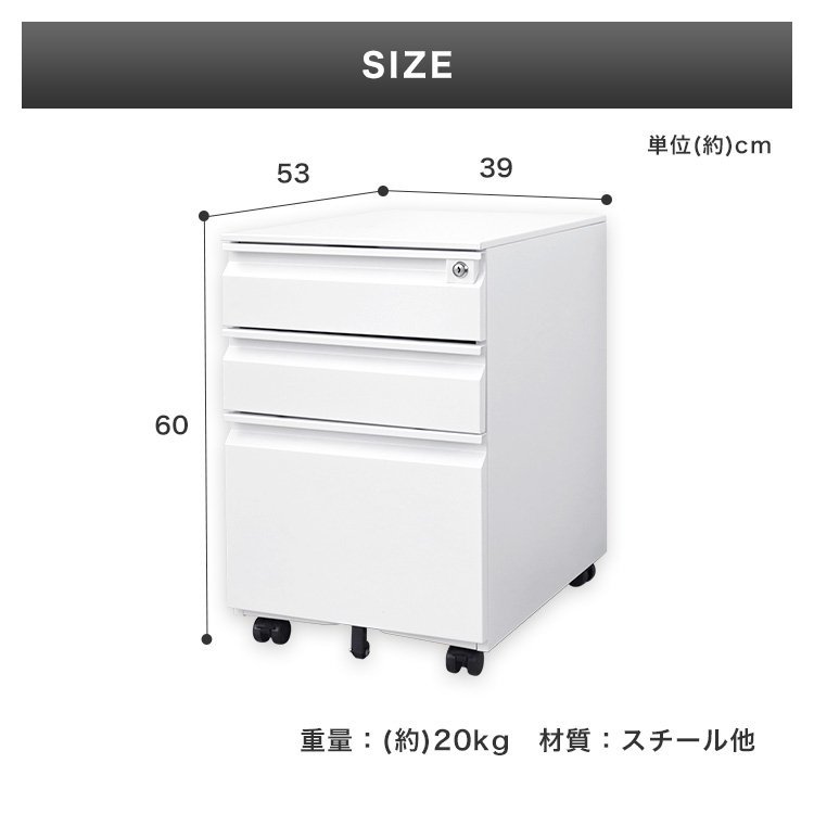 デスクワゴン デスクキャビネット 3段 大容量 A4サイズ収納可 全段鍵付き フルオープン キャスター付き キャビネット 書庫 サイドテーブルの画像9