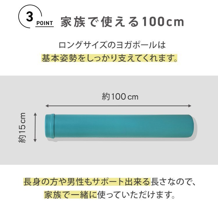 【限定セール】ロングヨガポール 100cm 15Φ フォームローラー リセットポール ストレッチ ピラティス 骨盤矯正 筋膜リリース ピンク_画像6