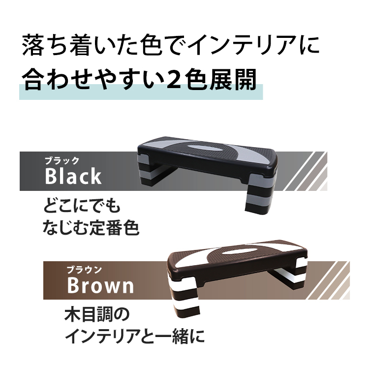 ステップ台 4段 踏み台昇降 ステッパー ブラウン 4段階調節 エクササイズ フィットネス 踏み台 昇降台 ダイエット トレーニング 有酸素運動_画像10