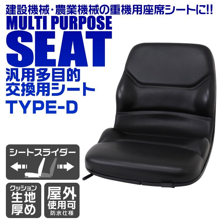 【限定セール】農機具 スライダー式 多目的シート 防水 汎用 座席 オペレーターシート 交換用トラクター フォーク ユンボ 農機 建設機械_画像3