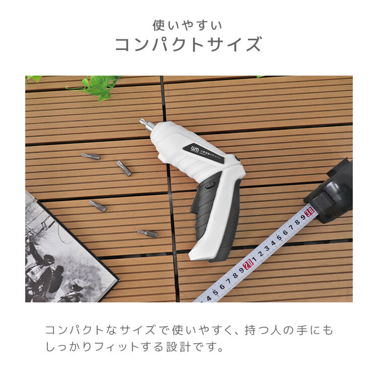 電動ドライバー 小型 セット 充電式 ビット 超軽量 コードレス 電動 ドリルドライバー 電動ドライバーセット コンパクト 収納ケース付 DIY_画像8