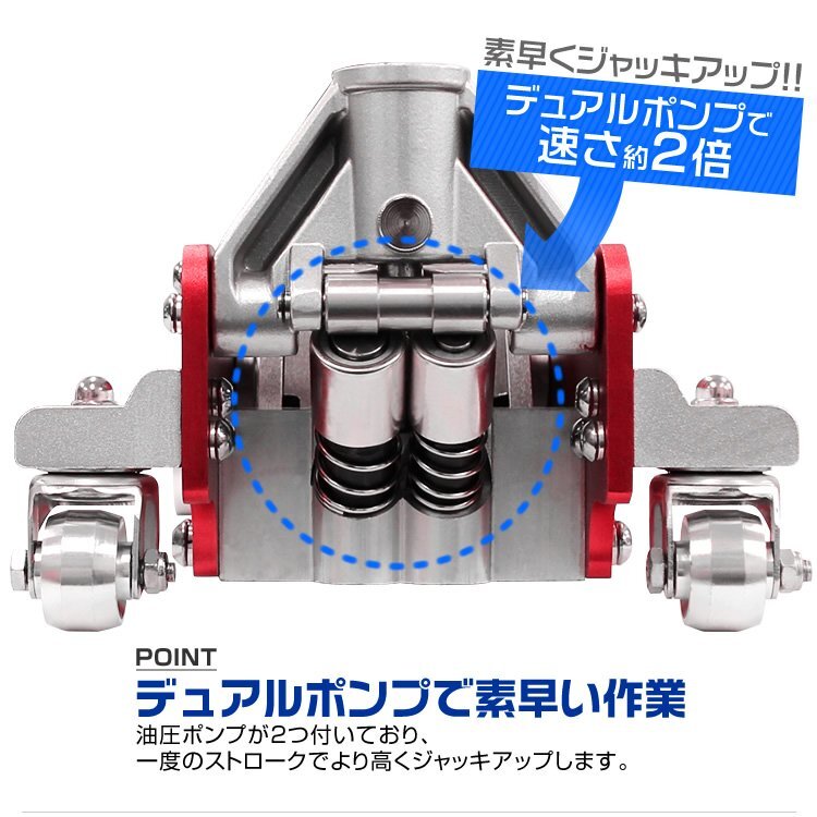 【限定セール】アルミ ガレージジャッキ 耐荷重3t 油圧式 フロアジャッキ ローダウン デュアルポンプ 保護パッド タイヤ ホイール 交換の画像4