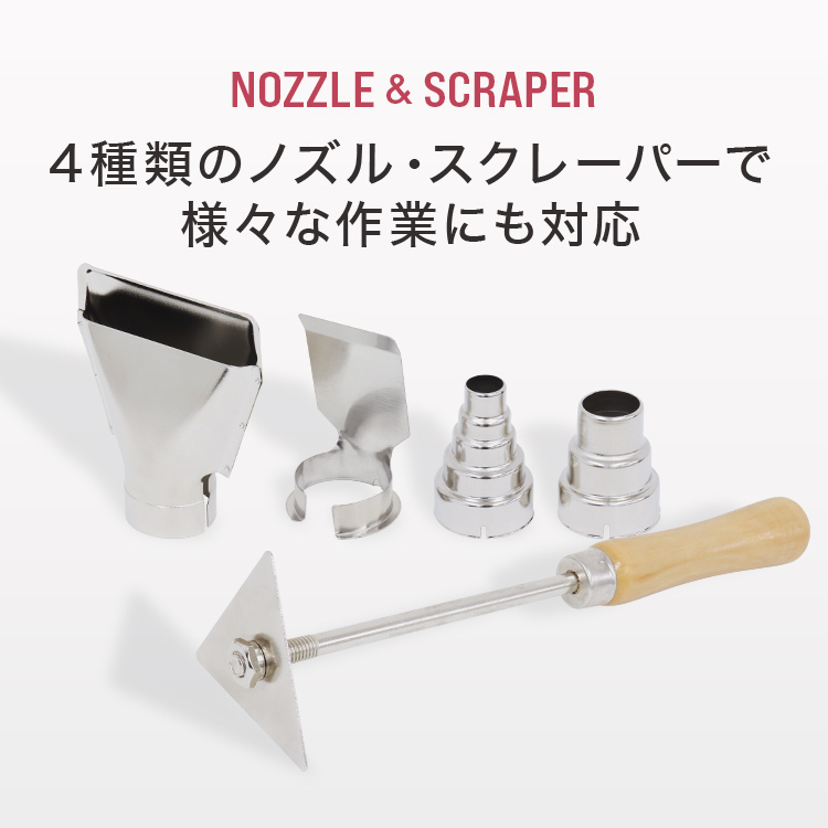 ヒートガン ホットガン 超強力 1800W PSE認証 スクレーパー アタッチメント付 2段階 強弱調節 塗装 乾燥 シュリンク 包装 DIY 工具_画像10