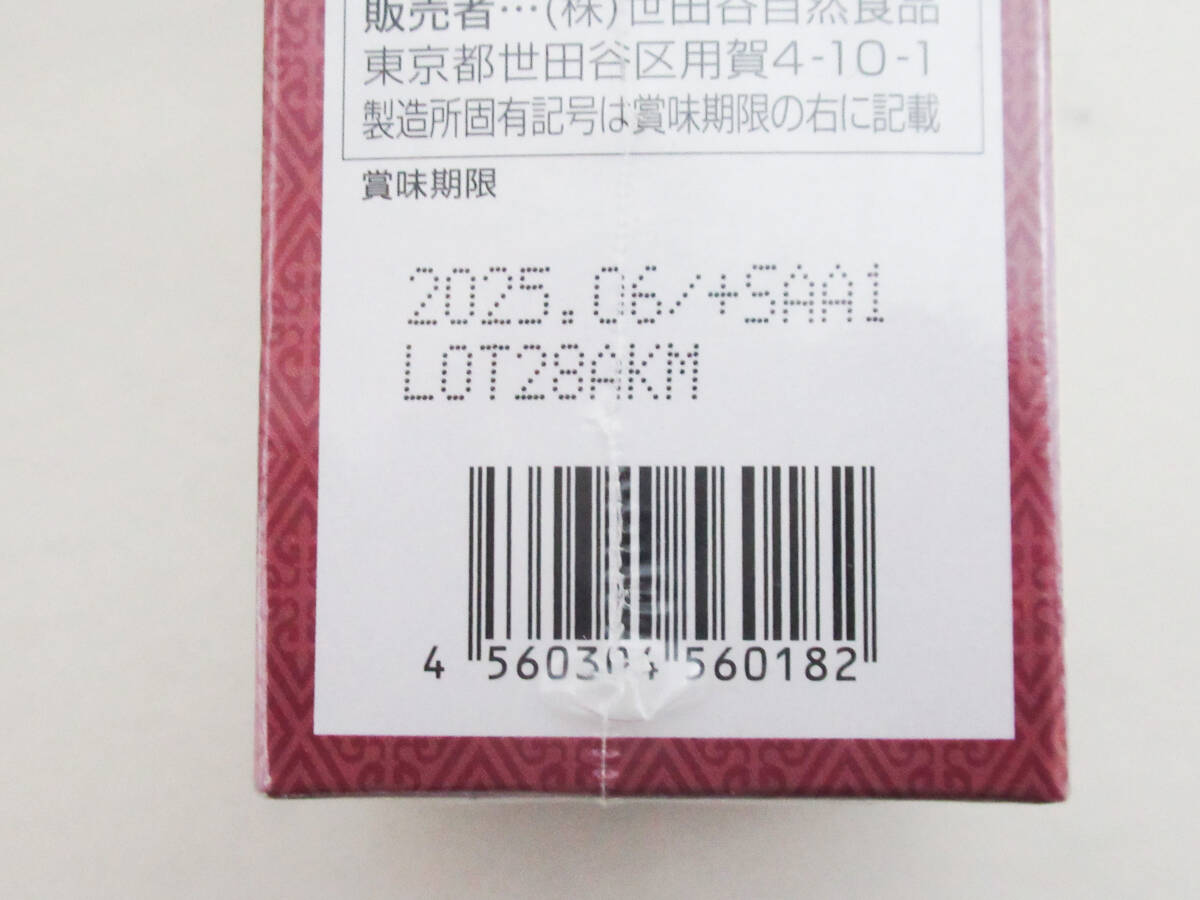 * glucosamine + chondroitin 240 pills * unopened * Setagaya nature food * best-before date 2025.3 month *2025.6 month * shipping letter pack post service plus 520 jpy 