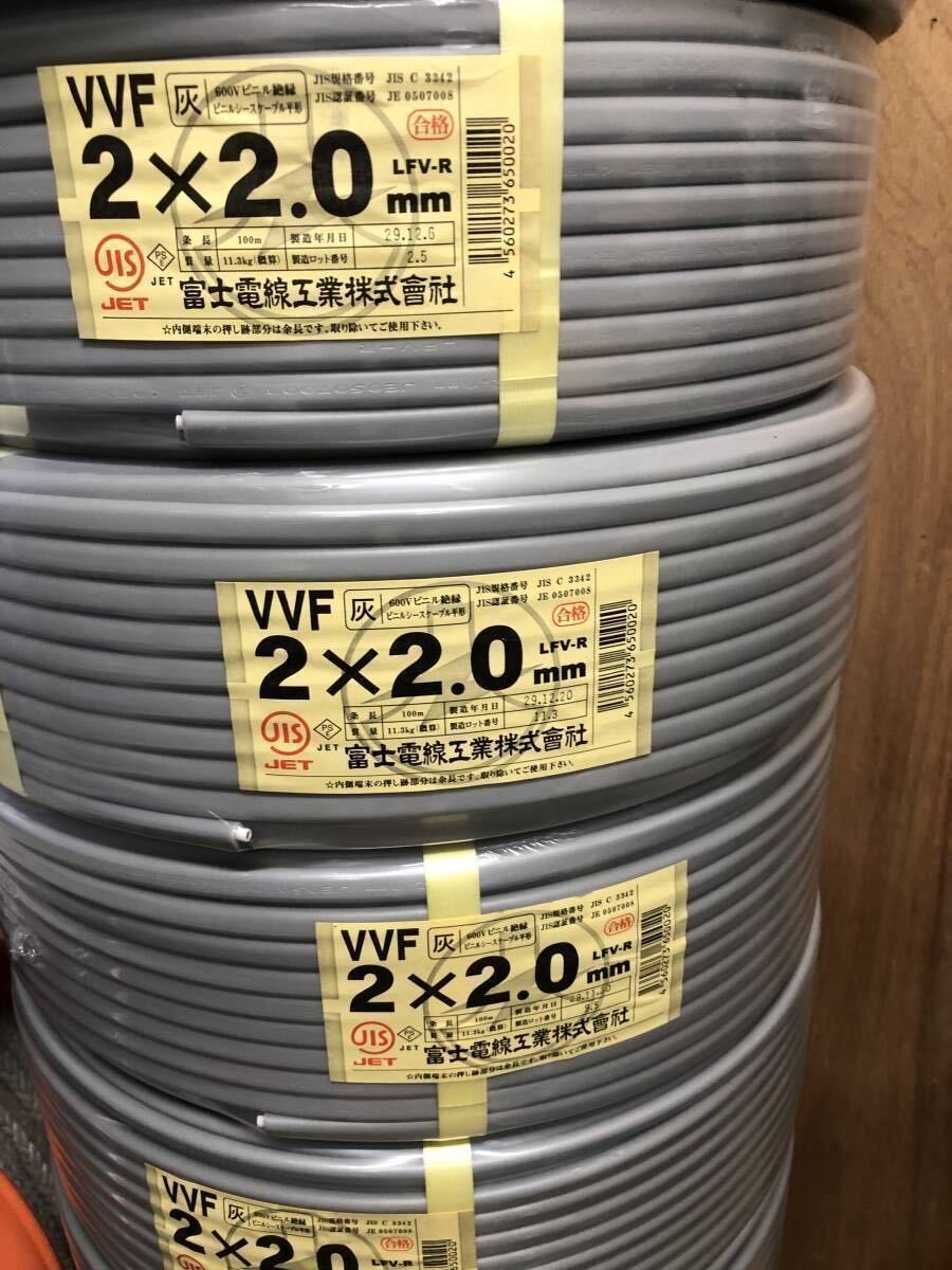 ☆VVF2.0-2c 100m巻ｘ2巻セット　新品未使用　税込み送料込み☆_画像1