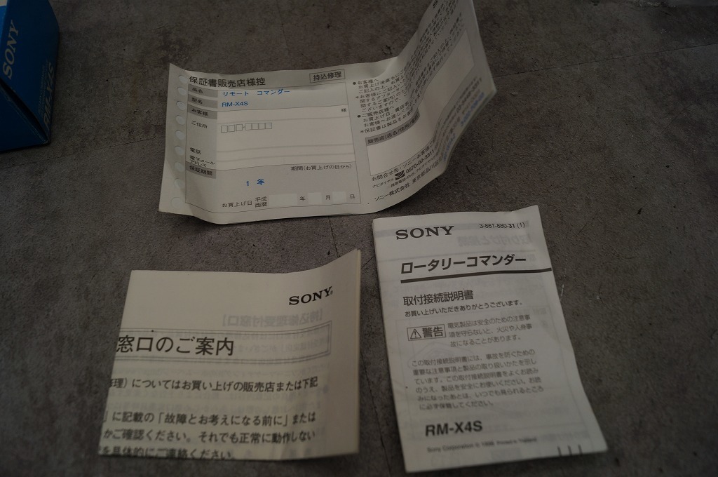 SONY　新品　ロータリーコマンダー　RM-X4S　廃盤品　３