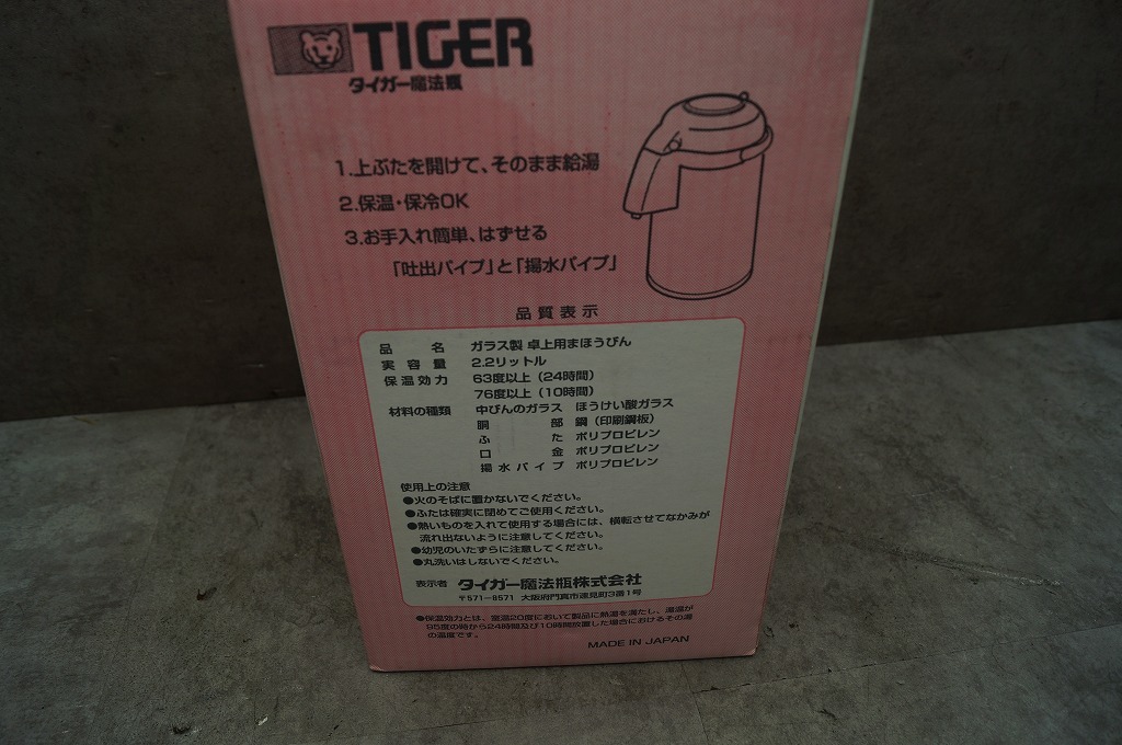  Tiger unused glass made desk thermos bottle PNM-B22K discoloration have 