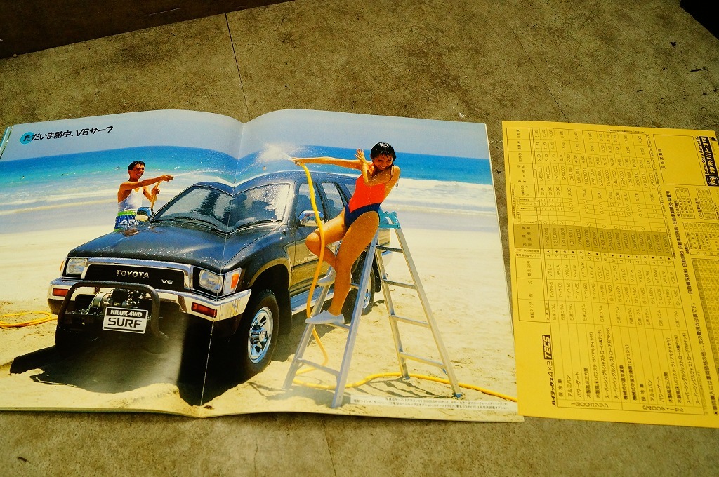  Toyota Hilux Surf /N130 series /V6/ catalog /1991 year 3 month 