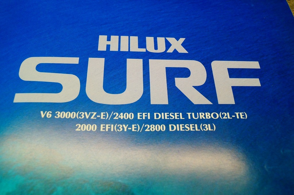  Toyota Hilux Surf /N130 series /V6/ catalog /1991 year 3 month 