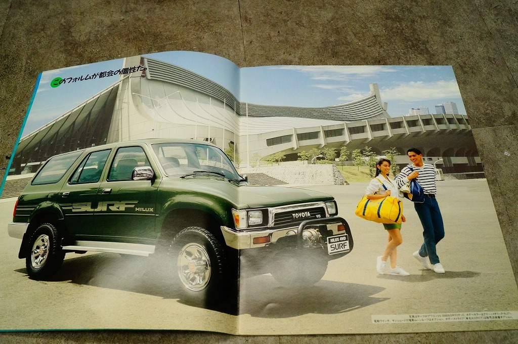  Toyota Hilux Surf /N130 series /V6/ catalog /1991 year 3 month 