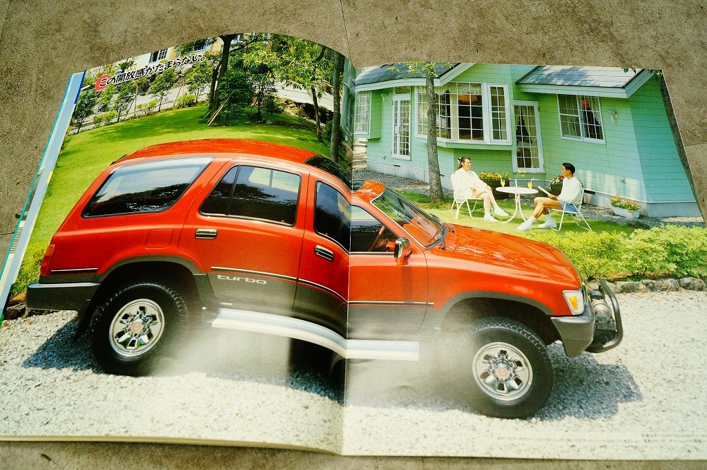  Toyota Hilux Surf /N130 series /V6/ catalog /1991 year 3 month 