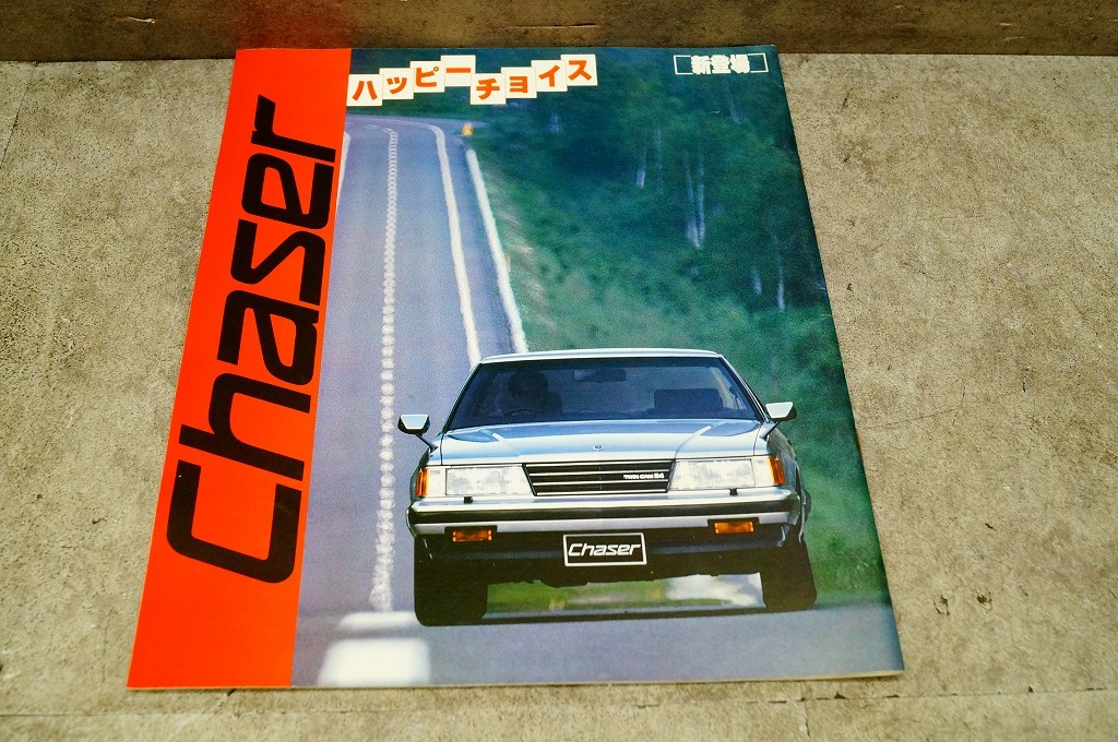 トヨタ チェイサー X60 カタログ 1982年8月_画像1