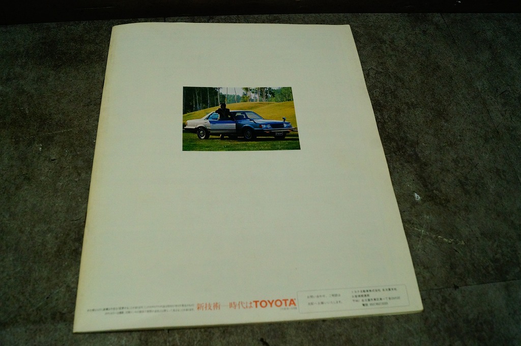 トヨタ チェイサー X60 カタログ 1982年8月_画像7