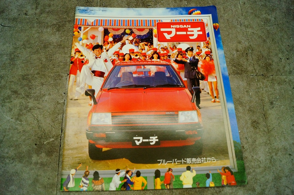 Nissan март/1 -й/K10 до/каталог/Япония/октябрь 1982 г./Япония