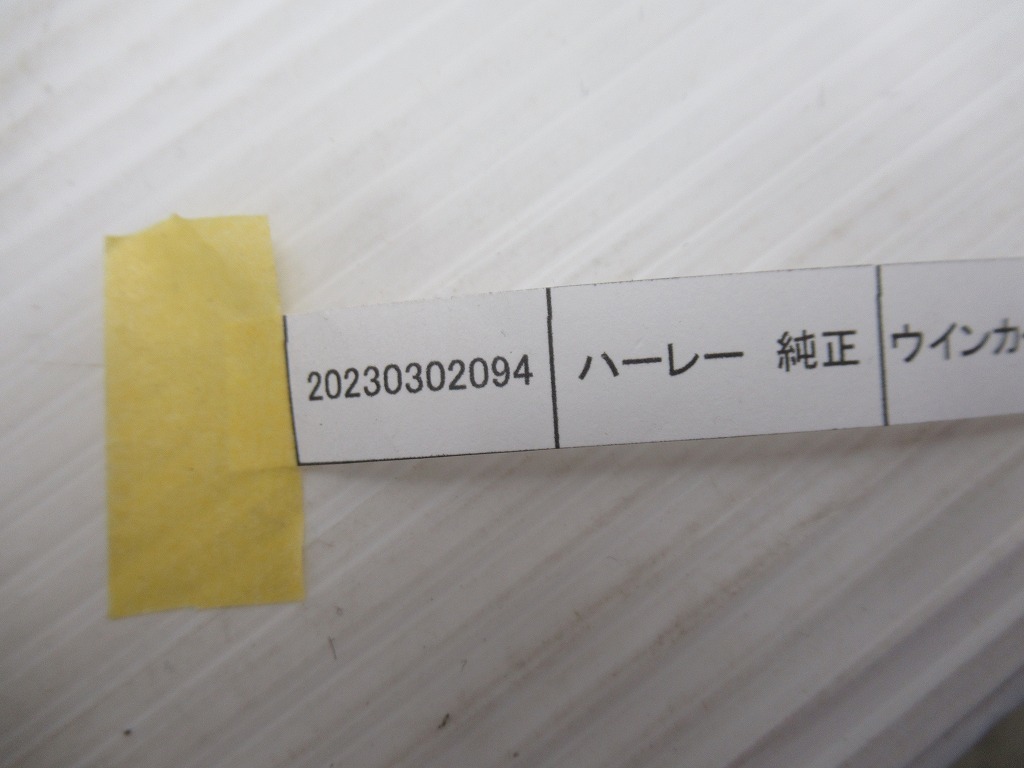 ハーレー　純正　ウインカー　2個セット　９　配線カット　キズ中_画像10