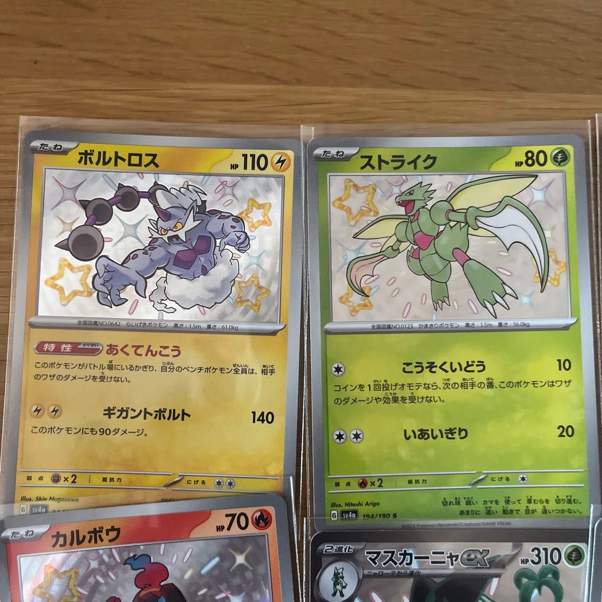 バラ売り可 まとめ買い ポケモンカード ポケカ シャイニートレジャーex 色違い セット 8枚セット