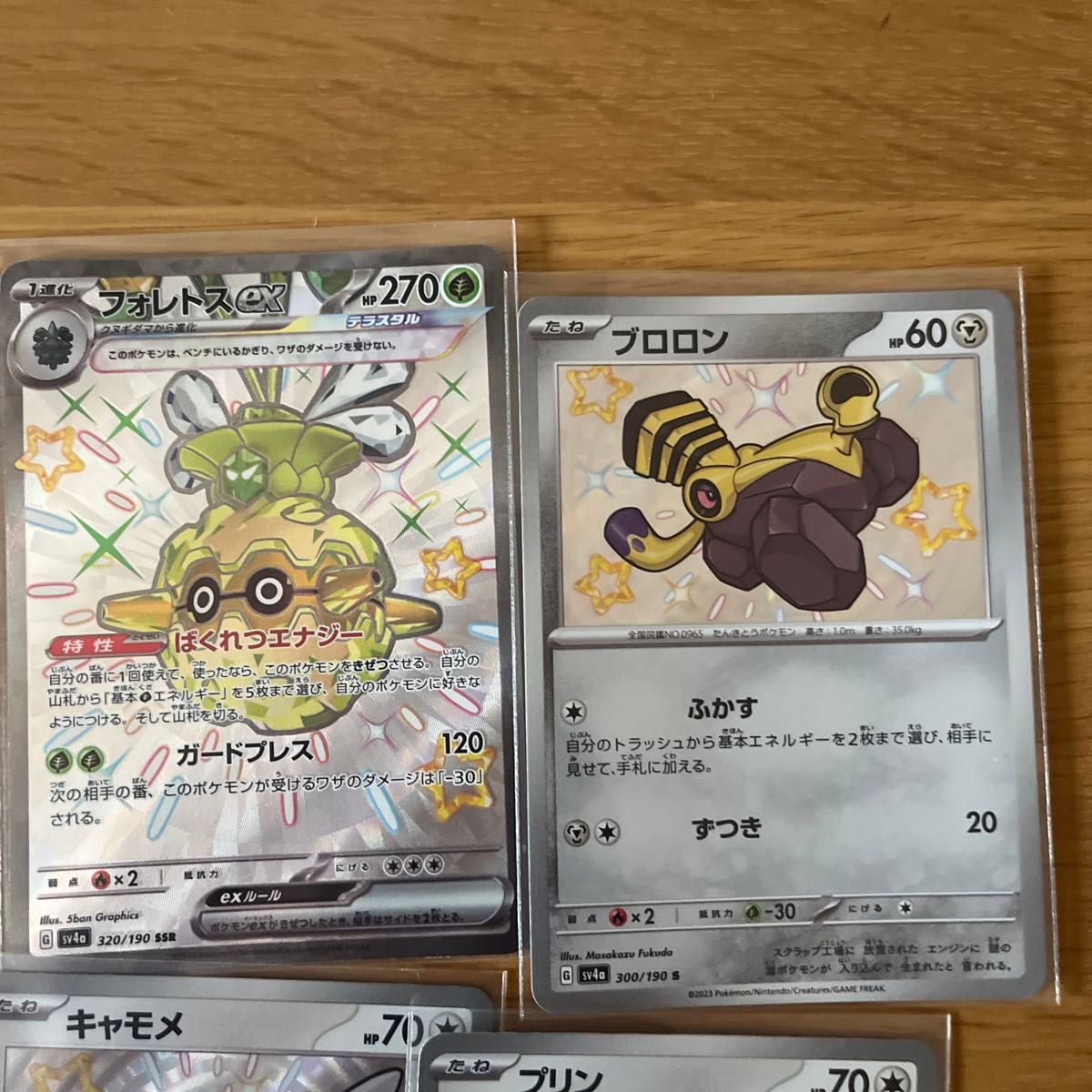 バラ売り可 まとめ買い ポケモンカード ポケカ シャイニートレジャーex 色違い セット 8枚セット