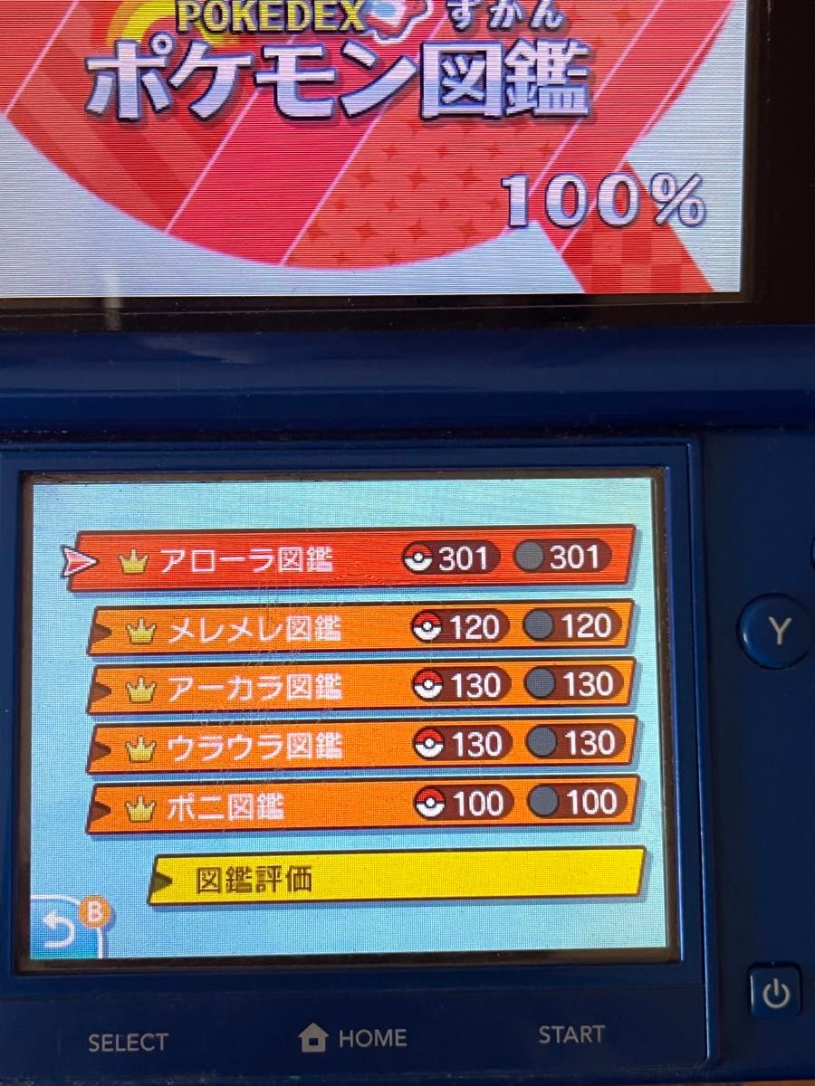 期間限定1000円引き！図鑑完成 ポケットモンスター ポケモン サン サンムーン ケース付き 3DSソフト 3DS パッケージ版