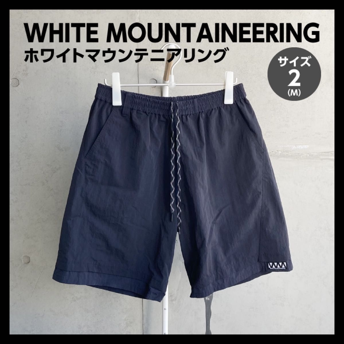 【美品】WHITE MOUNTAINEERING ショートパンツ（ブラック）
