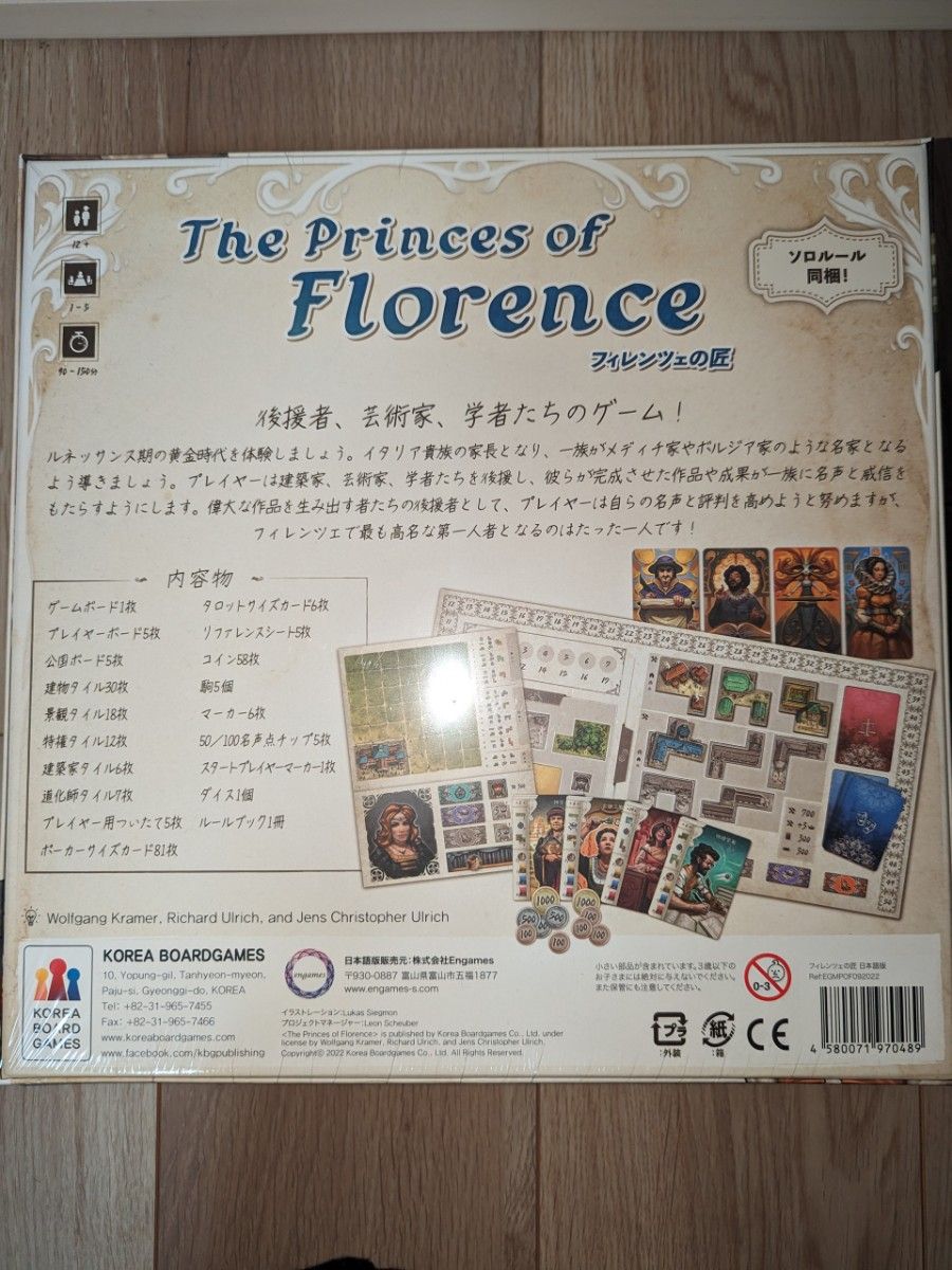 【新品未開封】フィレンツェの匠 日本語版 ボードゲーム