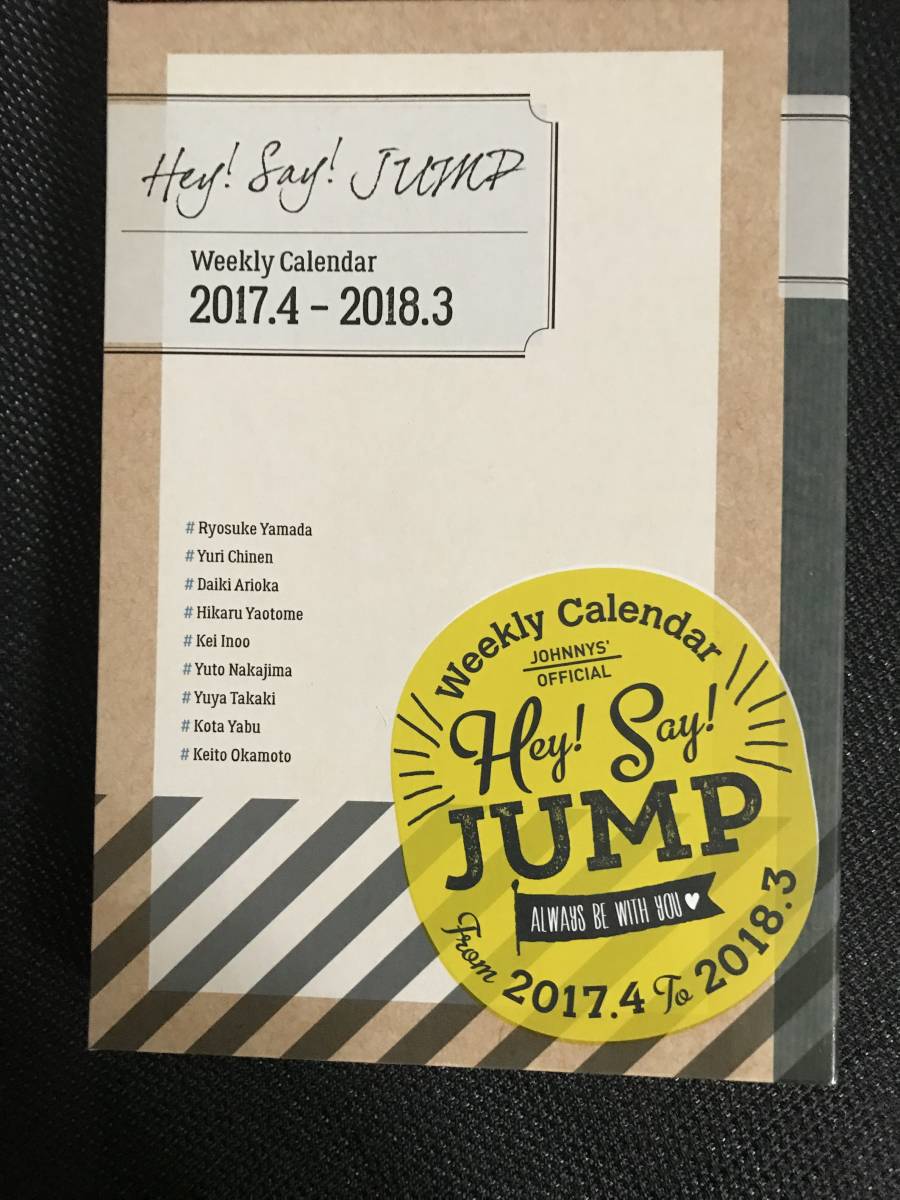 Hey Say Jump カレンダー 17の値段と価格推移は 16件の売買情報を集計したhey Say Jump カレンダー 17 の価格や価値の推移データを公開