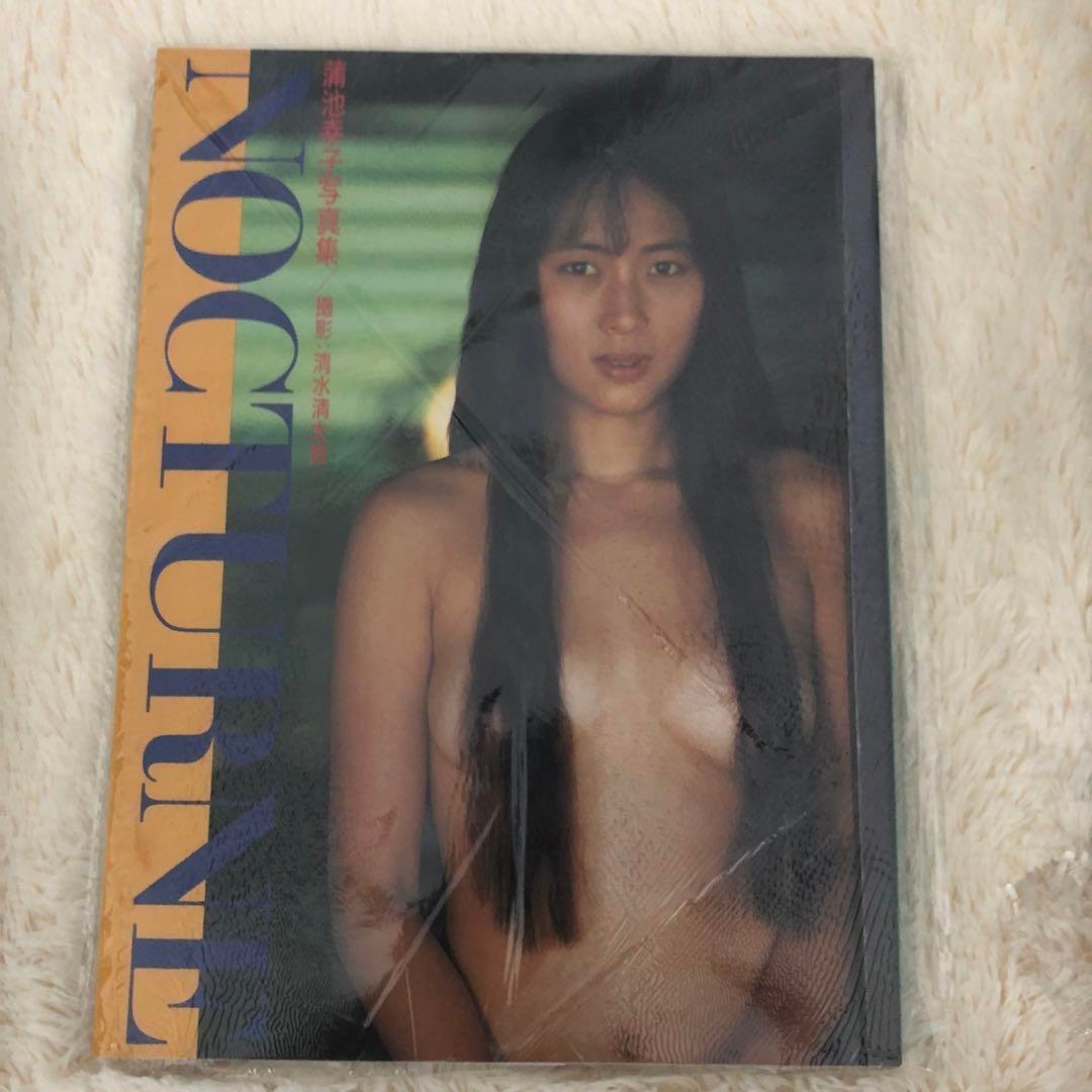 蒲池幸子（ZARD 坂井泉水）写真集 NOCTURNE 初版＃02_画像2