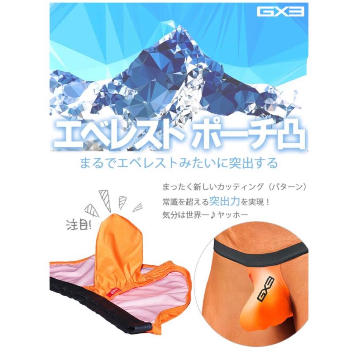 【新品未使用】GLOSS NEON エベレスト マイクロビキニ　オレンジ系　Sサイズ