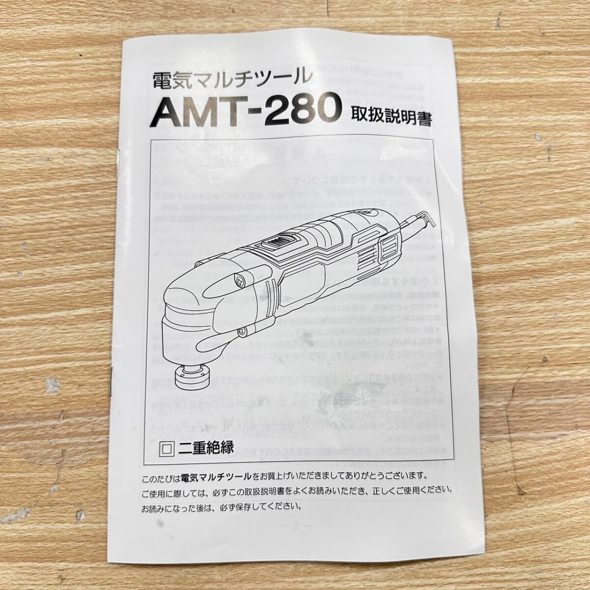 電気マルチツール AMT-280 新興 電動工具 切断 切削 はがし DIY用品 中古品【18529の画像7