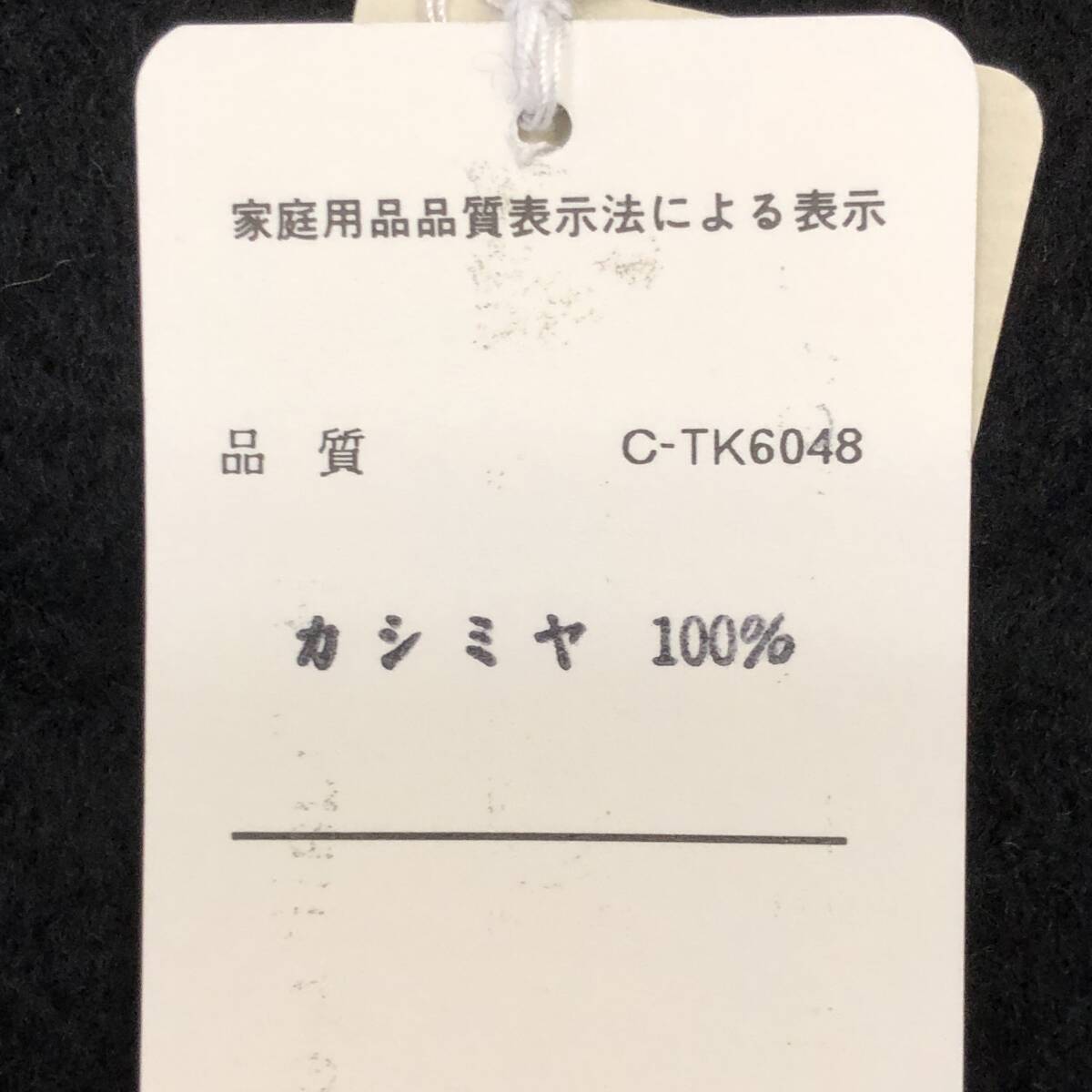 [服飾] レディース「TRADITIONAL：マフラー ブラック」 カシミア(カシミヤ)：100％ 約140cm×140cm 未使用・タグ付きの画像3