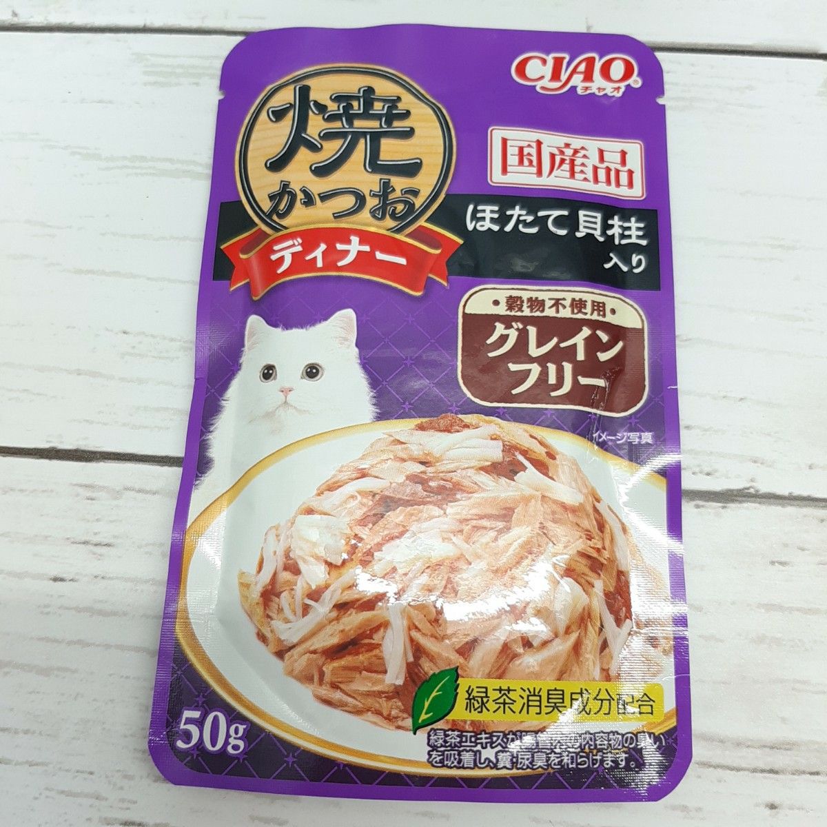 CIAO チャオ 焼きかつお ディナー グレインフリー ほたて貝柱入り 50g×32袋 国産品 キャットフード