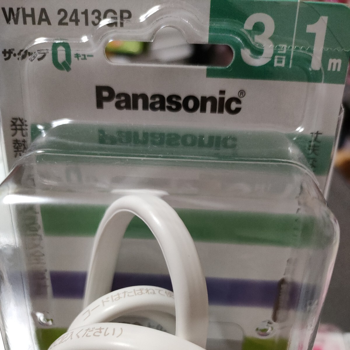 ◆送料無料◆Panasonic電源タップ トラッキング、感電対策★3個口 1m 二重被ふくコード★スイングプラグ★ザ・タップQ グリーン WHA2413GP_画像5