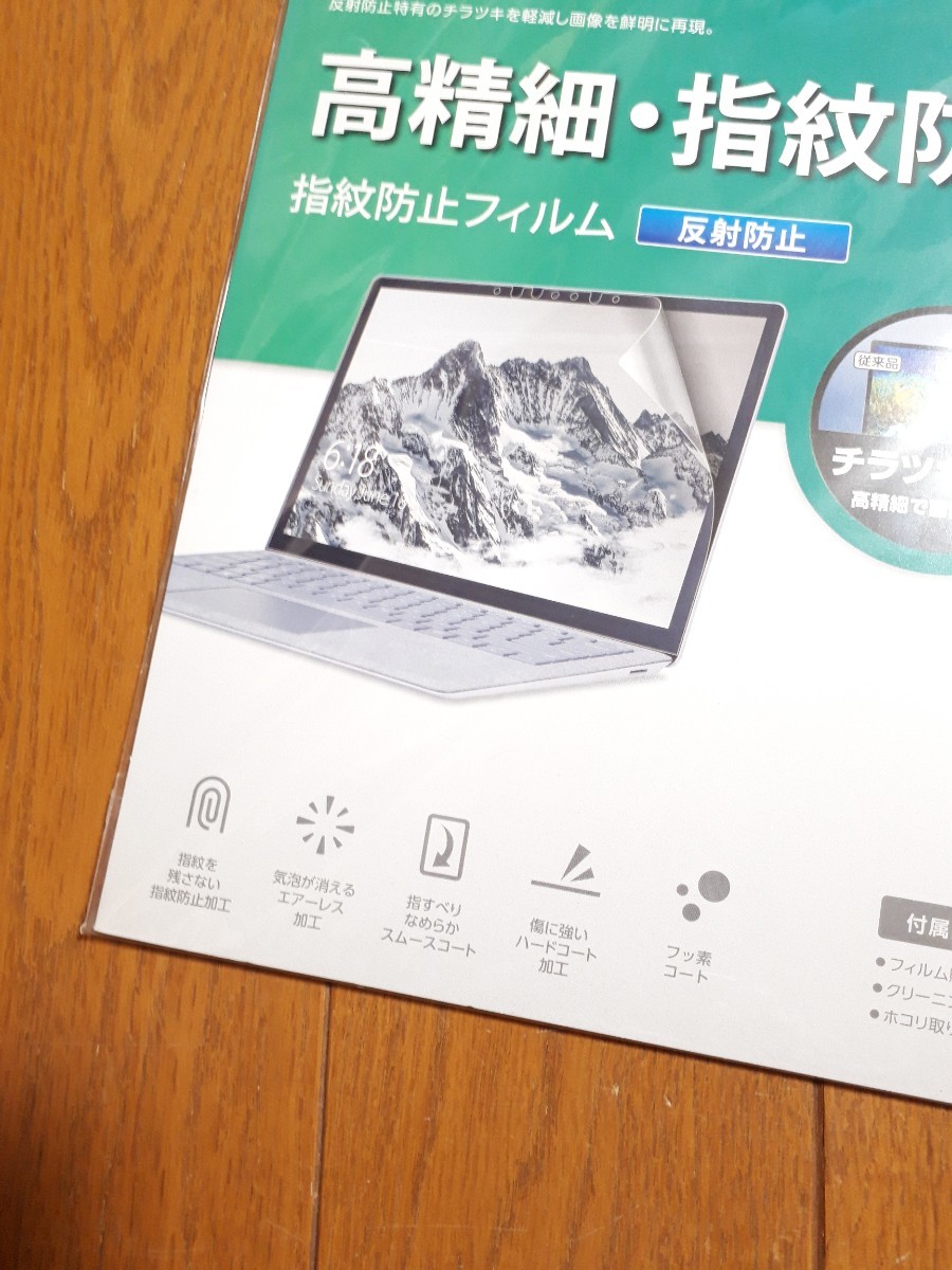 ◆送料無料◆Microsoft Surface Laptop 4/ 3 / 2 / 1 液晶保護フィルム 鉛筆硬度3H 高精細 防指紋 エアーレス 反射防止 EF-MSLFLFTHD