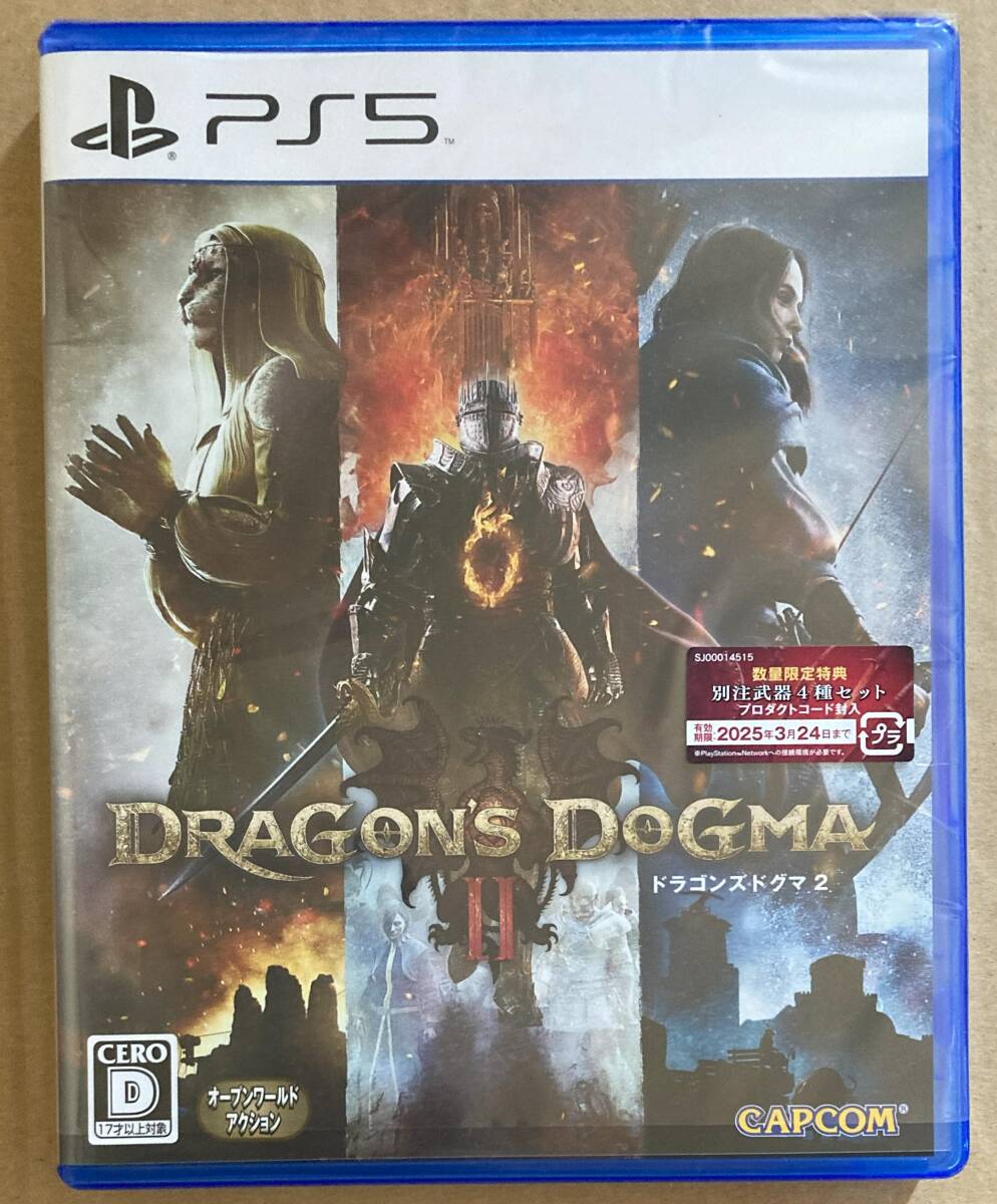 PS5 ソフト ドラゴンズドグマ2 Dragon's Dogma2_画像1