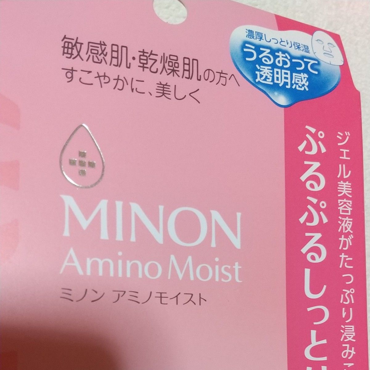新品 ミノン アミノモイスト 1箱 ぷるぷるしっとり肌マスク 第一三共 ヘルスケア 保湿マスク  MADE IN JAPAN