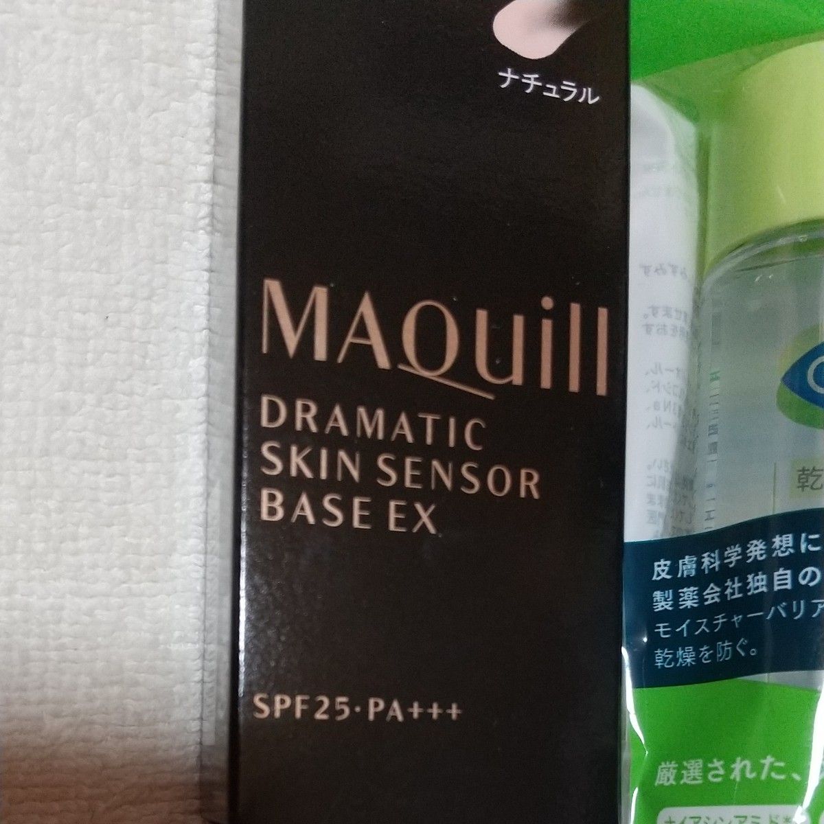 みんみん 様 確認中 マキアージュ ドラマティックスキンセンサーベース EX 25ml ナチュラル 再春館製薬 オイル ミスト  