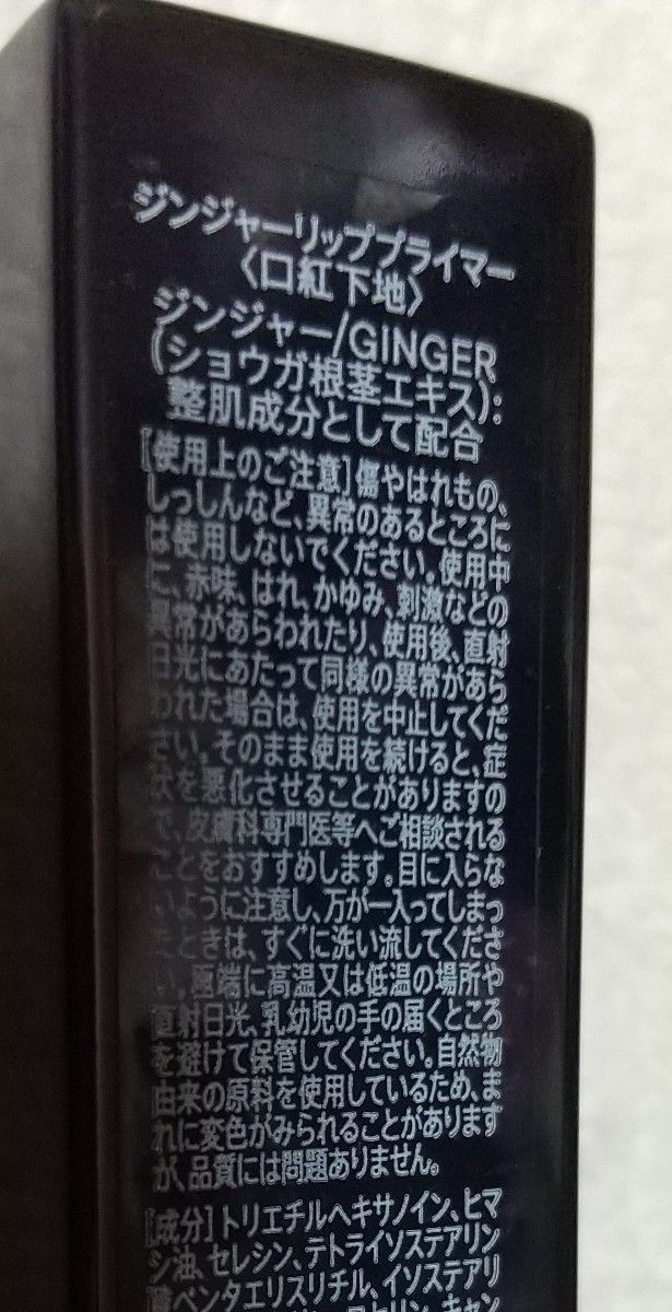 5本セット メイベリン カラー センセーショナル リップスティック シャイン コンパルジョン 口紅 ジンジャー リップ口紅下地