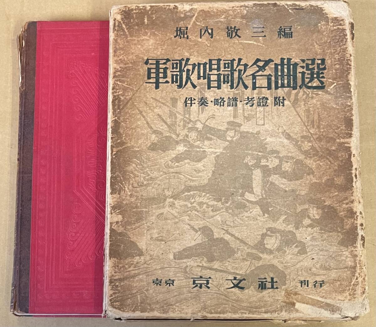 8772円 興亜大観/KOATAIKAN/支那事変日誌/昭和14年/日英中表記 8772円 興亜大観/KOATAIKAN/支那事変日誌/昭和14年/日英中表記