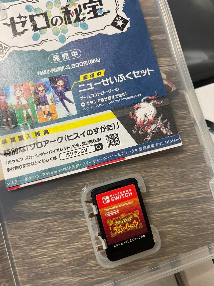 Nintendo Switch 有機ELモデル + ポケモンスカーレット 保護フィルム