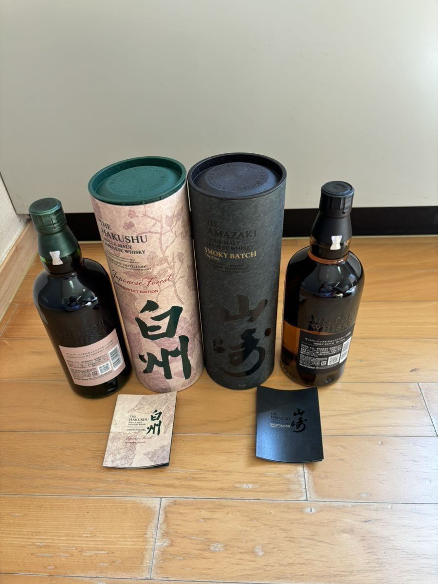 【山崎 SMOKY BATCH The First】 と【白州 Japanese Forest BITTERSWEET EDITION 】セットSUNTORY。_画像2