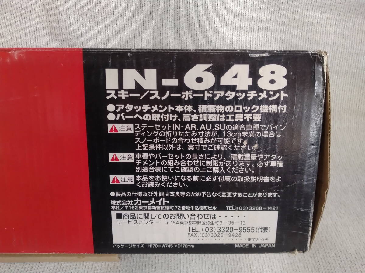 RV-INNO スキー&スノーボートキャリア IN-648 中古_画像3