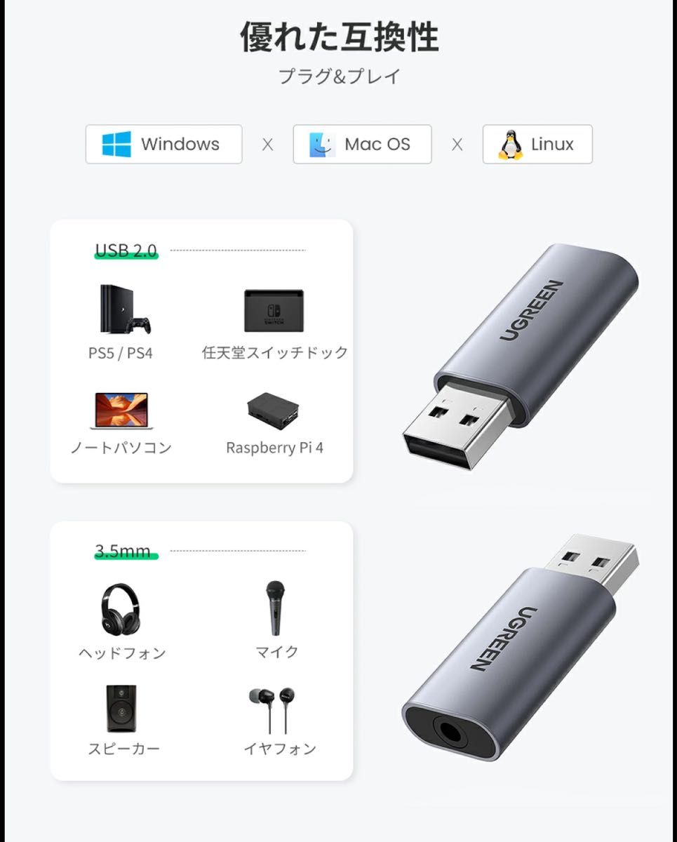 UGREEN USB オーディオ 変換アダプタ 外付け サウンドカード 3.5mm TRRS 4極 usb イヤホンジャック 